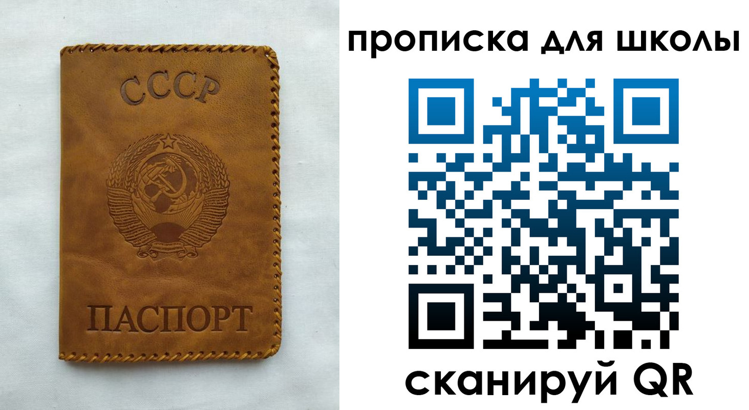 прописка для кредита в Можайске