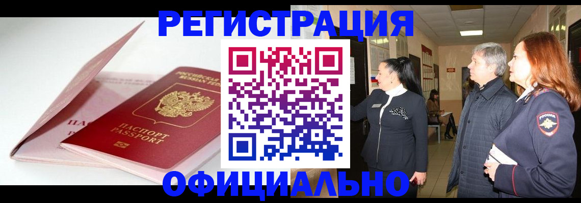 пропишу в квартире в Можайске